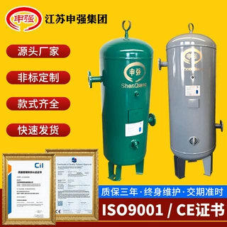 定制申强牌立式碳钢储气罐缓冲罐压力容器罐空压机储气罐高压罐