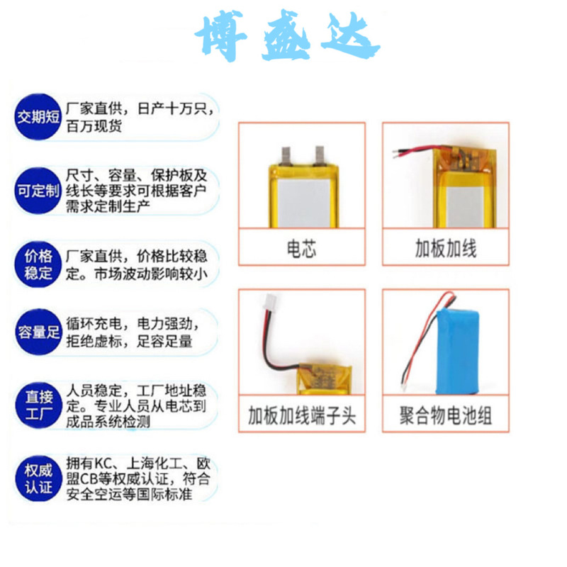 102540 ポリマーリチウム電池 1100mAh 美容機器 VRメガネ おもちゃ ライト 充電式三元系リチウム電池|undefined