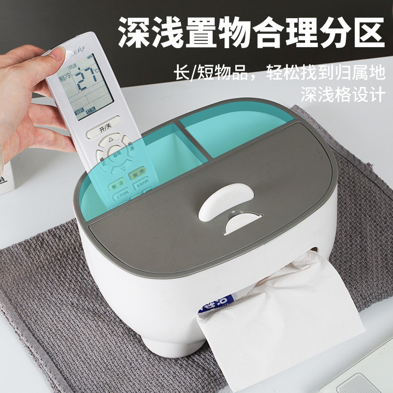 简约多功能纸巾盒客厅塑料创意抽纸盒桌面收纳盒茶几遥控器置物盒|undefined