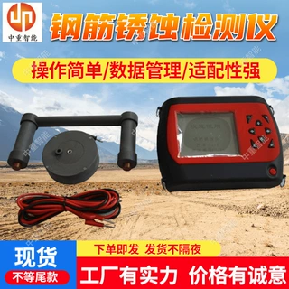 ZD36钢筋锈蚀仪 中重支持定制钢筋锈蚀检测仪 便携型钢筋锈蚀仪