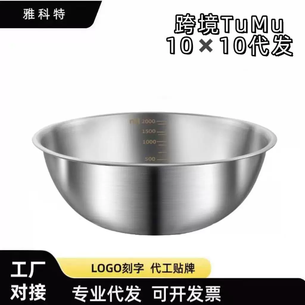 不锈钢沙拉盆出口沙拉碗多用料理盆带刻度盆三件套装盆拌饭打蛋盆