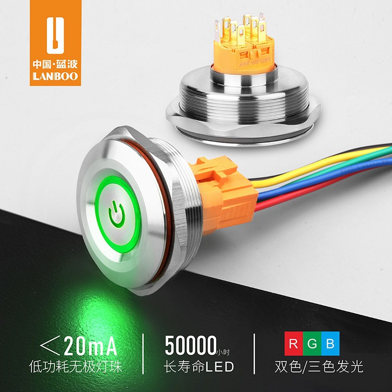 40mm金属按钮开关/带灯/自锁/自复防水IP67红绿蓝发光 大电源按钮