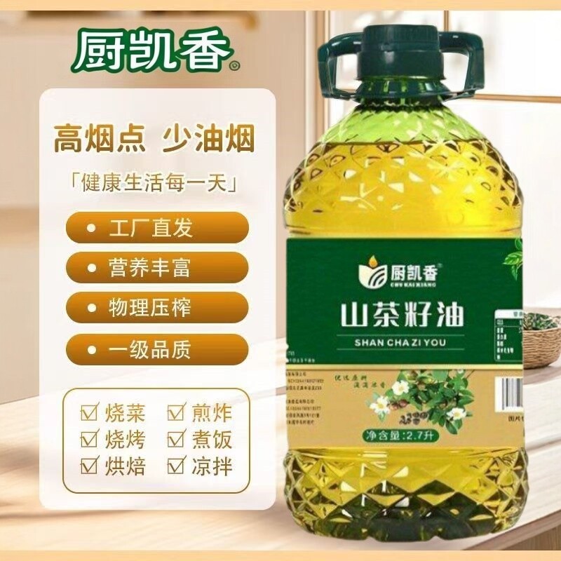 厨凯香山茶油2.7L一桶正宗山茶籽油茶花油食用油压榨油茶籽橄榄油