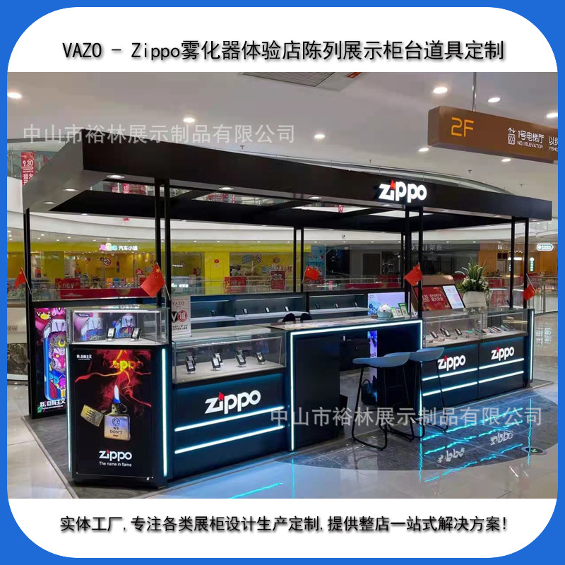 ZIPPO电子雾化器展架VAZO精品展示柜玻璃陈列柜台品鉴收银台高柜