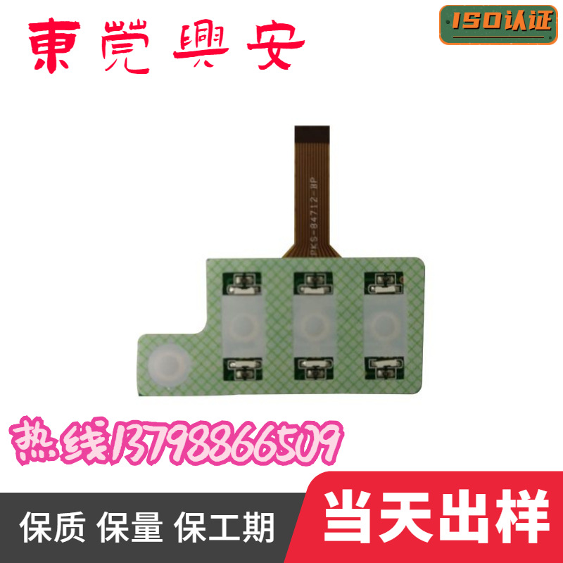 供应PCBA锅仔片 十字锅仔片、三角锅仔片