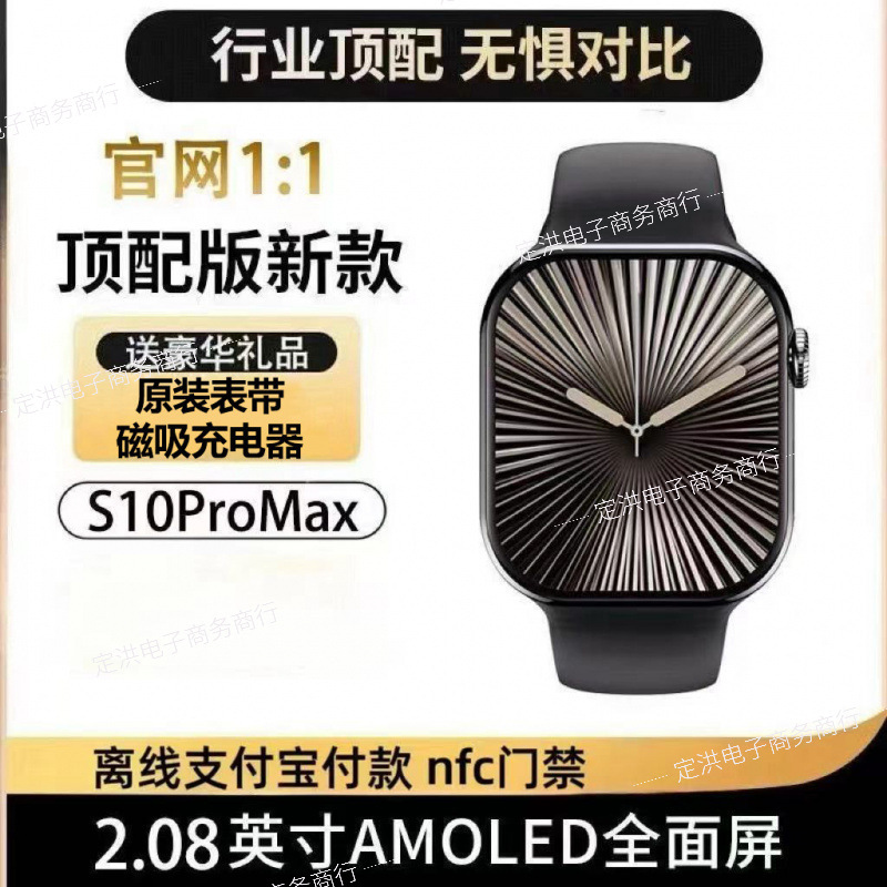 2025新款华强北S10顶配版智能手表防水男女通用多功能运动手表|undefined