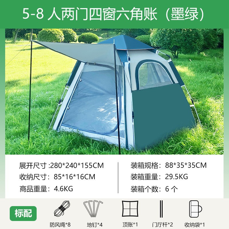 5~8인용 대형, 문 2개, 창문 4개 [짙은 녹색]