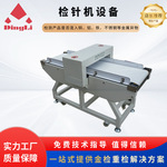 鼎立DN-380型检针机 袜子布料异物金属断针探测 玩具抗干扰验针机