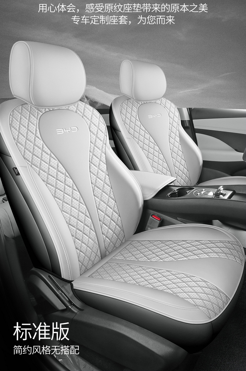Custom-made perforated leather wear-resistant car seat cushion and full-cover seat cover for BYD Sea Lion 06EV/DMI