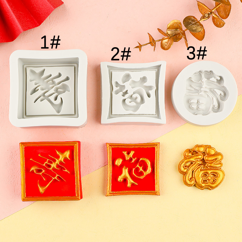 Molde de silicona Fushou redondo cuadrado, pastel de cumpleaños de bricolaje, decoración de fondant de chocolate, molde de herramienta para hornear