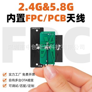 2.4G/5.8G Dual-Band Antenna Wifi Patch Antenna Built-In High-Gain Fpc Bluetooth Antenna Three-Mode Integrated