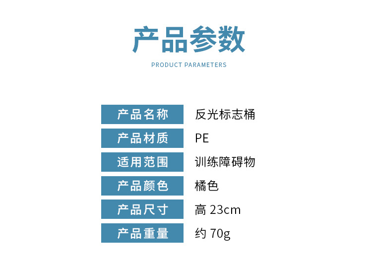 反光标志桶副本_02.jpg