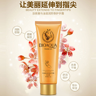 泊泉雅 Refreshing moisturizing medical protecting hand cream for hands, contains horse oil, skin rejuvenation, against cracks, wholesale
