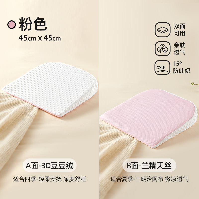 핑크 경사 패드 45*45cm [15 ° 침 방지 우유 + AB 양면]]