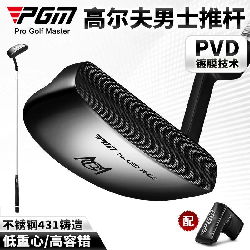 PGM гольф клюшка клюшка мужской одиночный golf тренировочный стержень из нержавеющей стали литье с низким центром тяжести с линией прицеливания