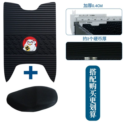 vehicle, rubber foot pads are | Motorcycle pedals - new-rubber-floor-mat-with-apricot-leaf-and-lucky-cat-design-plus-xl-seat-cover