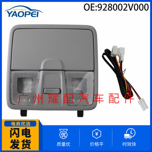 92800-2V000 Suitable for 2012-2016 Hyundai Sunroof Switch Roof Light Reading Light Overhead Console