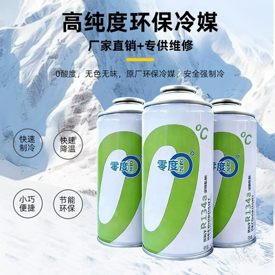 134 Car Fluoride Refrigerant, Antifriz