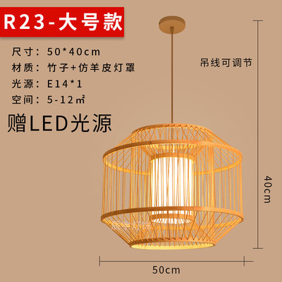 Nuevo estilo chino lámpara de bambú de estilo japonés lámpara de bambú restaurante Zen lámpara de una sola cabeza sala de té B & B olla caliente restaurante araña