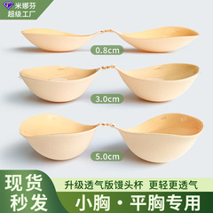見えない胸を厚くしてブラシブラシテープの肩ベルトを厚くして、通気性のある厚い金が集まって、胸が大きくなって、痕跡のない乳を貼ることができない