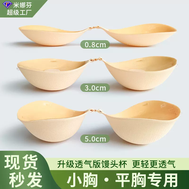 加厚隐形胸贴文胸手刷胶带肩带透气厚款聚拢不掉小胸变大无痕乳贴
