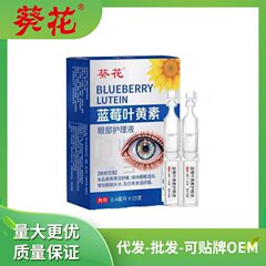 ひまわりヒアルロン酸ナトリウム点眼薬、目の保護液、赤み除去、ドライアイ疲労ケア液、携帯用