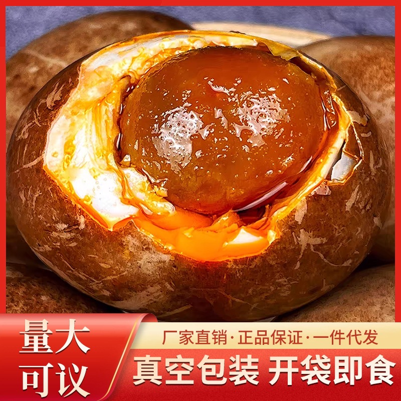 不太咸烤海鸭蛋咸鸭蛋正宗红心流油整箱1枚海盐盐蛋熟咸蛋即食