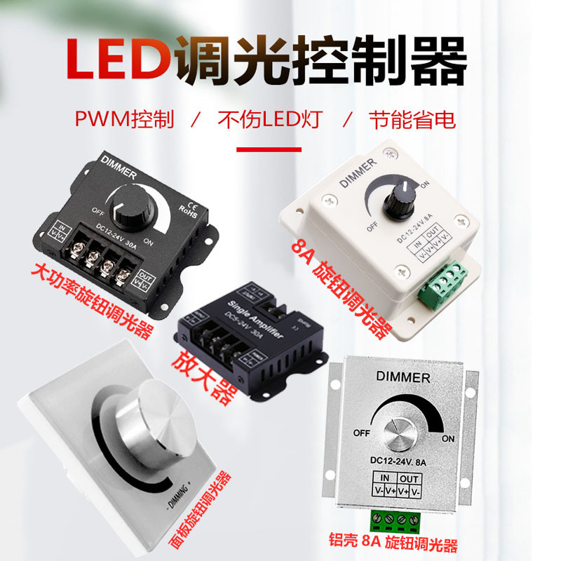 12V/24V Manual Rotary Single-Color Stepless Dimming Panel Switch, Black Metal Casing, 30A High-Power Dimmer
