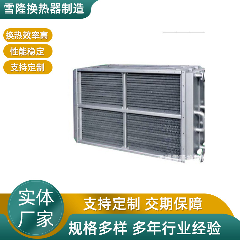 厂家供应导热油换热器 空气散热器 印染机械换热器