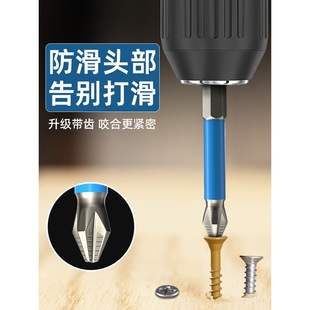 Anti-Slip Bit Set, Strong Magnetic, High Hardness, Special Extended Cross Electric Bit, Electric Drill, Plum Blossom Electric Screwdriver