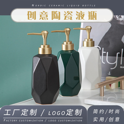 北欧INS风色釉哑面陶瓷洗手液瓶乳液按压瓶皂液分装瓶跨境热销|ms