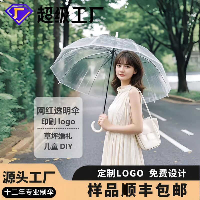 Japanese Style Simple Transparent Umbrella 16-Bone Automatic Long Handle Umbrella Women's Straight Handle Student's Transparent Umbrella Printed LOGO Advertising Umbrella