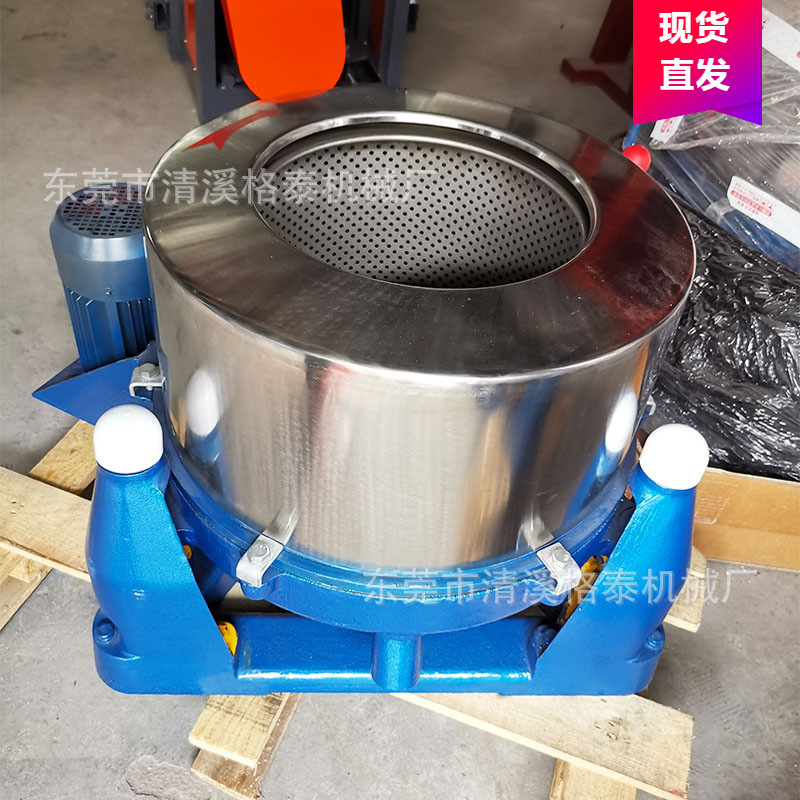 源头厂家包邮款固液分离机 核桃粉料脱水甩干机 高速不锈钢设备