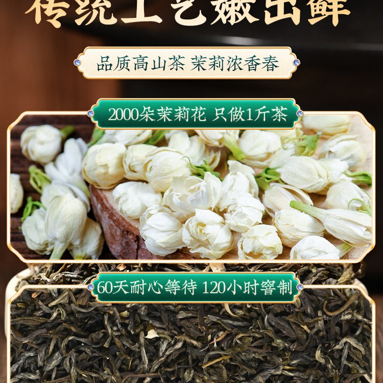 北京同仁堂ジャスミン茶茶の卸売り鉄の缶は雪の毛の先の濃い香りが漂っています。ジャスミン緑茶の現物です。|undefined
