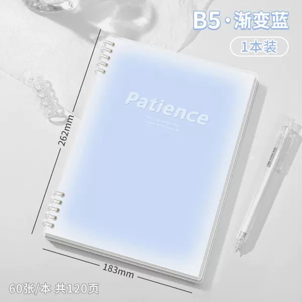 B5 [Gradient Blue] 1 volume - horizontal lines, 60 sheets/120 pages per volume