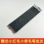 狼毫初学者书法毛笔