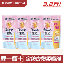 金纺柔顺剂防静电洗衣液搭档衣物留香护理剂护衣护色家用袋装正品