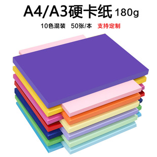 A4��ɫ����180���ֹ�Ӳ�����ʼ��ֹ��� �׃��@diy�������gɫ����