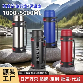 保温杯;保温壶/瓶;旅行壶