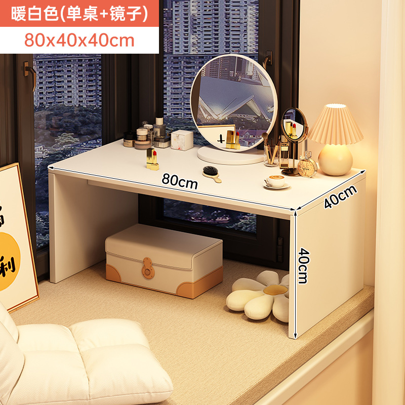 싱글 테이블 모델 [거울 포함] 웜 화이트 80x40x40cm