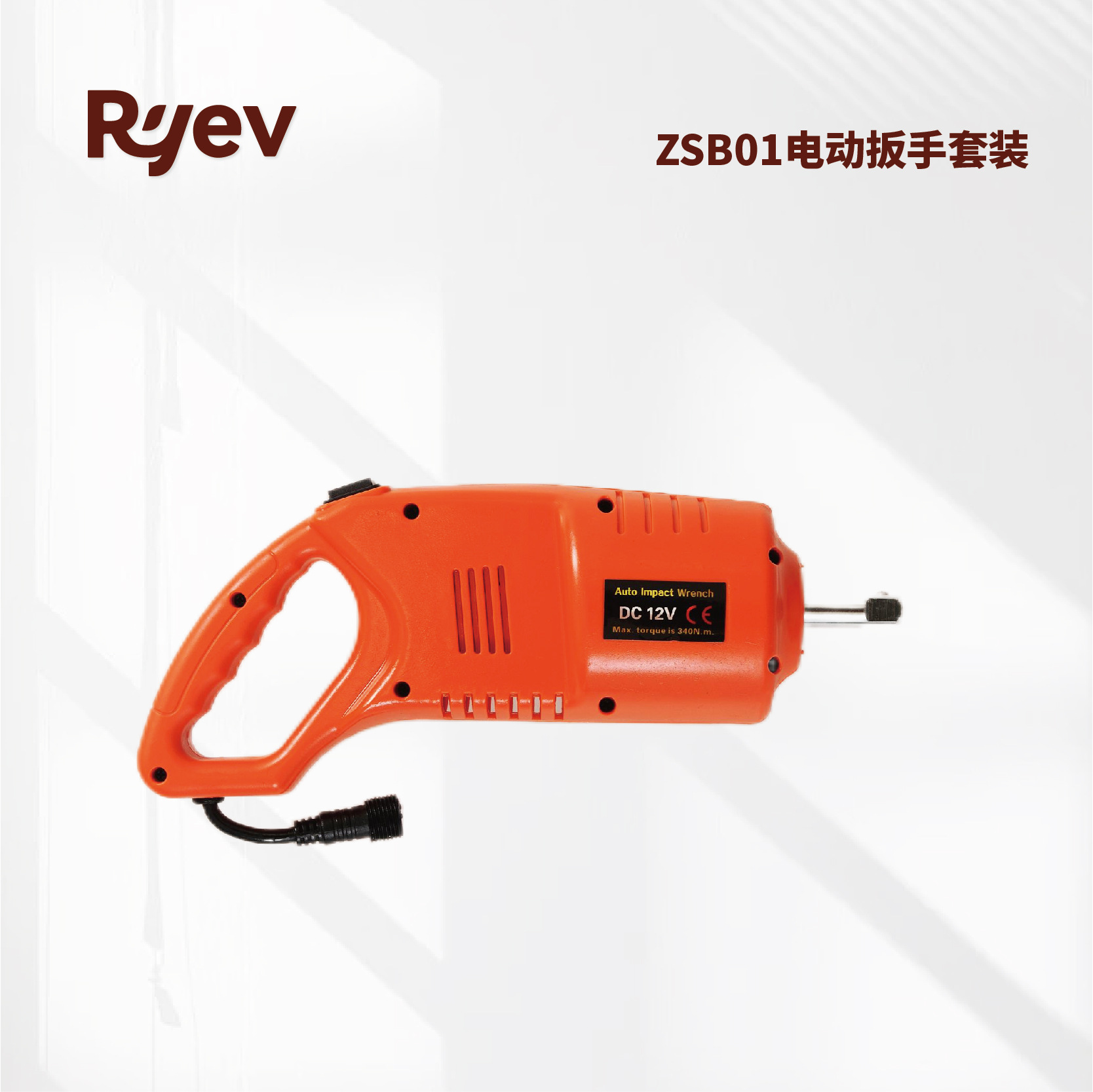 露野12V车载换轮胎电动扳手小汽车应急救援一件代发重型应急换胎