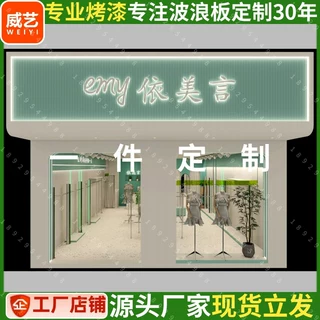弧形护墙板波浪板装饰板pvc白色波浪板凹凸装饰板波浪装饰板