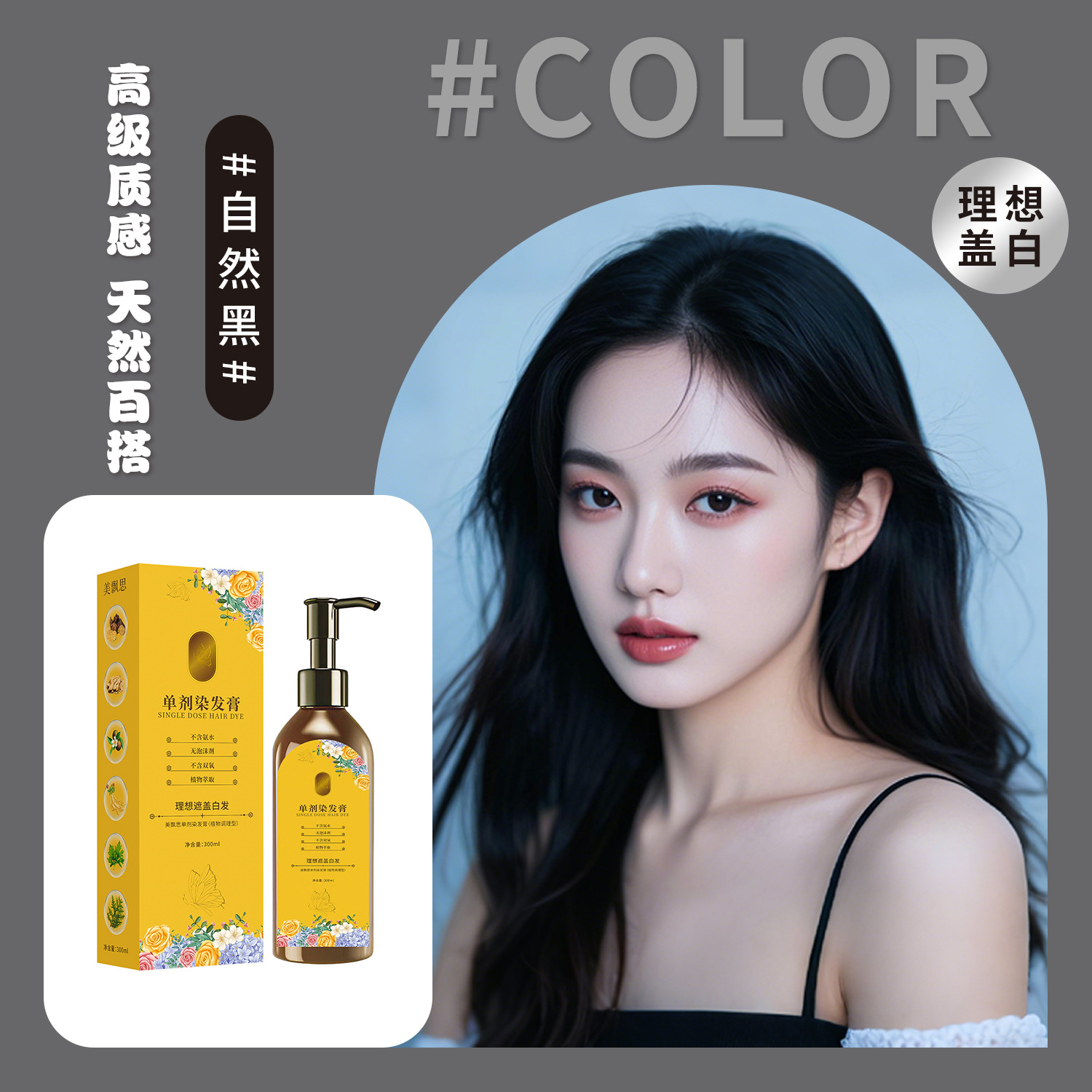 내추럴 블랙 1박스