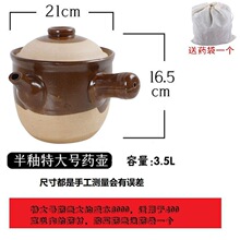 老式熬药壶药罐家用熬药 小火慢炖传统土陶养生煲 明火粗陶煎药罐