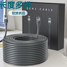 gen3三代六类双屏蔽全铜网线RJ45通讯连接线电缆cat6UL认证5-46米