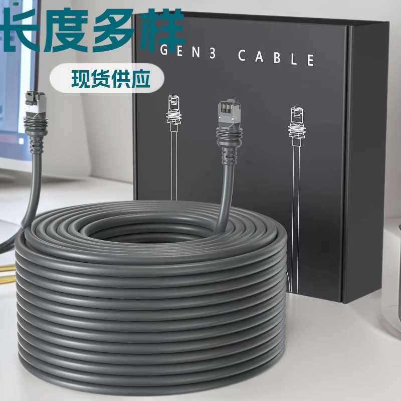 gen3三代六类双屏蔽全铜网线RJ45通讯连接线电缆cat6UL认证5-46米