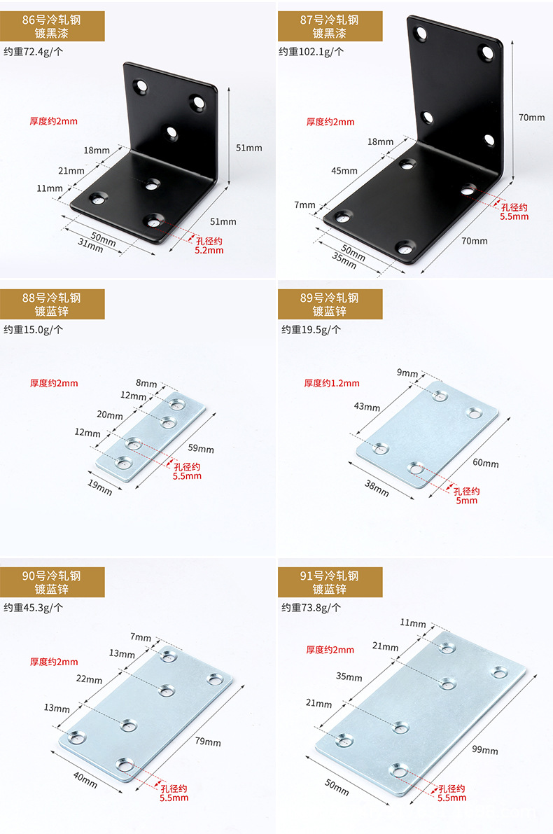 冷轧钢双色角码详情页_08.jpg