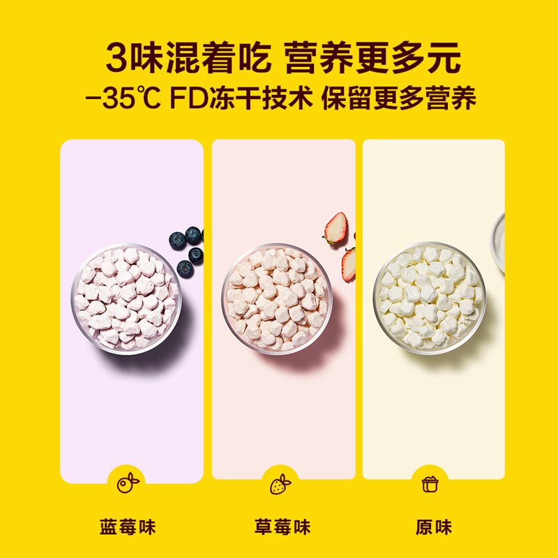 Small Nest Sprout Probiotic Yogurt Solids Baby Snack Original Strawberry Blueberry Three Flavors Mixed