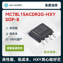 HXY MC78L15ACDR2G-HXY SOP-8ݔ��30V ݔ��15V 100mA ���Է�����