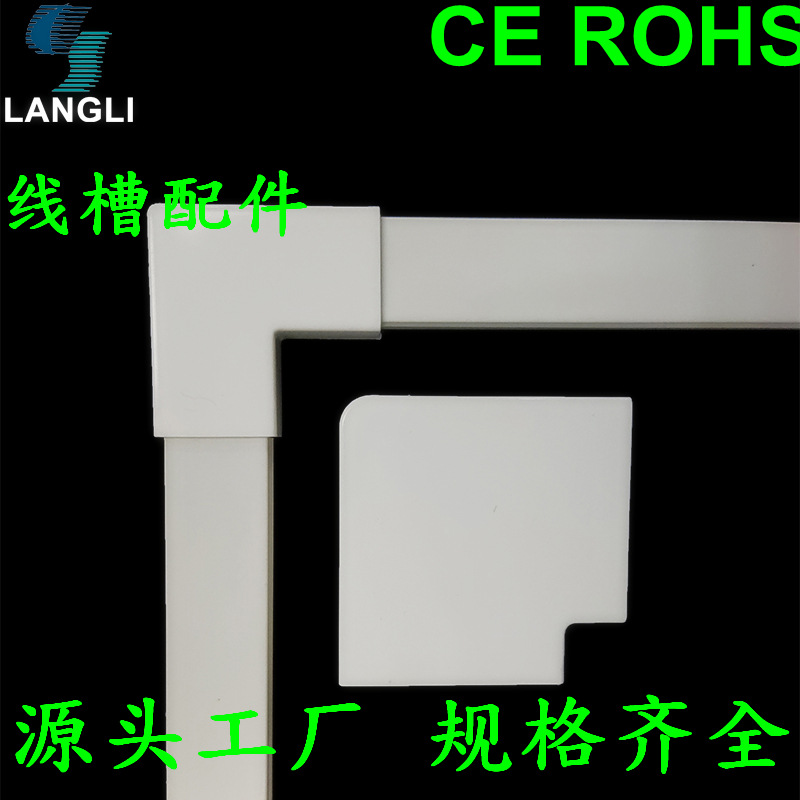 防火阻燃PVC线槽配件明装配线三通连接堵头阳角阴角出口